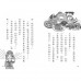 褲子小偷2：數學怪物王國的冒險關卡