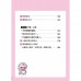 哆啦A夢數學百寶袋6：國小數學關鍵概念總複習