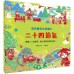 剪紙藝術故事繪本：二十四節氣