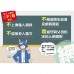 小學生生活素養課：漫畫圖解5分鐘就看懂「網路使用安全術」