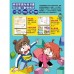 數學除妖咒術師：妖怪馬戲團《多變的幾何圖形》