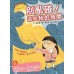 別亂碰！這是我的身體