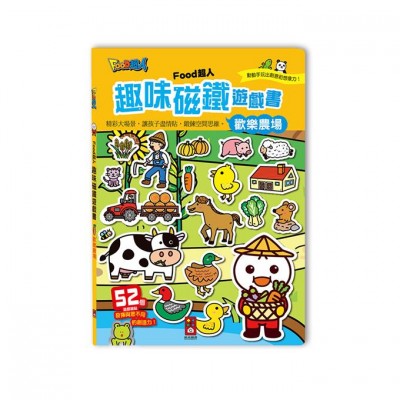 歡樂農場－FOOD超人趣味磁鐵遊戲書