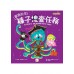 章魚先生褲子搜查任務 (危機就是轉機) 章魚先生褲子搜查任務 (危機就是轉機)