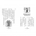月之丘魔法寶石店04魔法畫筆和幸福咒語 月之丘魔法寶石店04魔法畫筆和幸福咒語