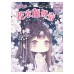 【童話夢工場】花木蘭傳奇 (隨書附贈：人物貼紙、花木蘭的成語挑戰簿、造型書籤尺)