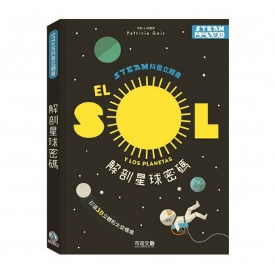 解剖星球密碼