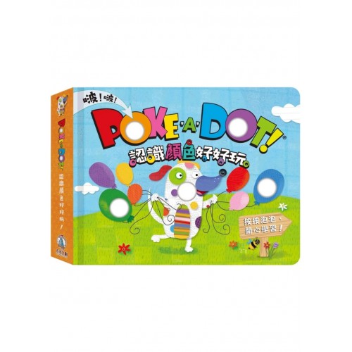 POKE A DOT！認識顏色好好玩