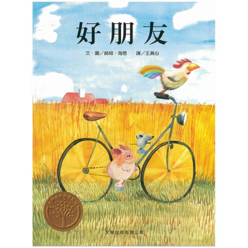好朋友 (港版) 好朋友 (港版)