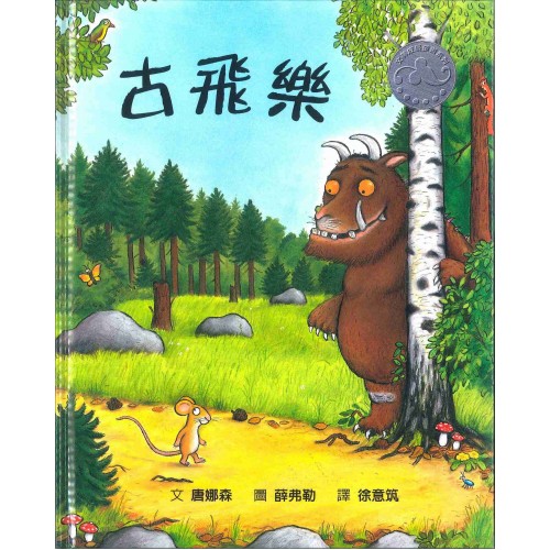 古飛樂 (港版) 古飛樂 (港版)
