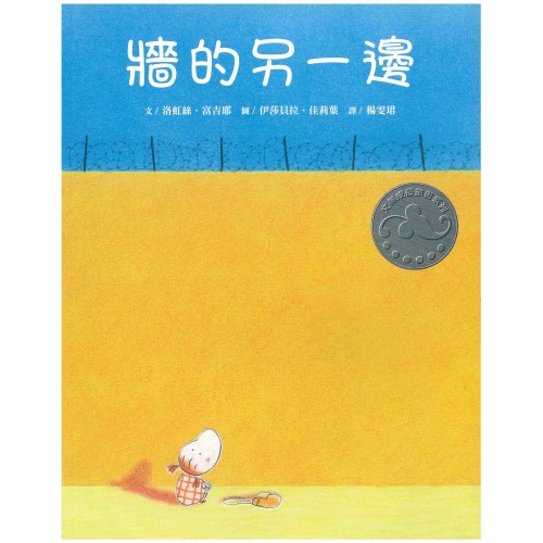 牆的另一邊 (港版) 牆的另一邊 (港版)