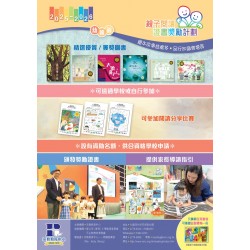 2026/27 親子閱讀證書獎勵計劃 (幼稚園)